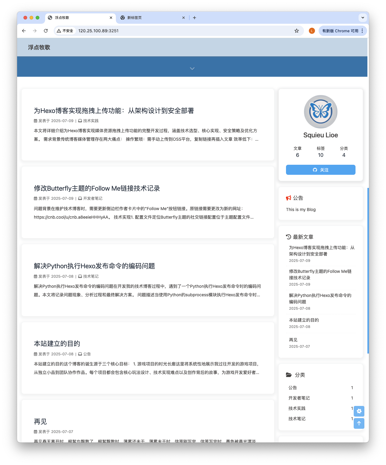 技术博客现在的样子