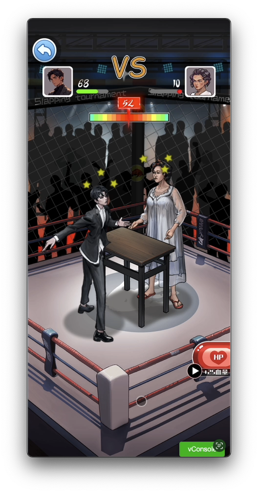 地下扇耳光竞技场