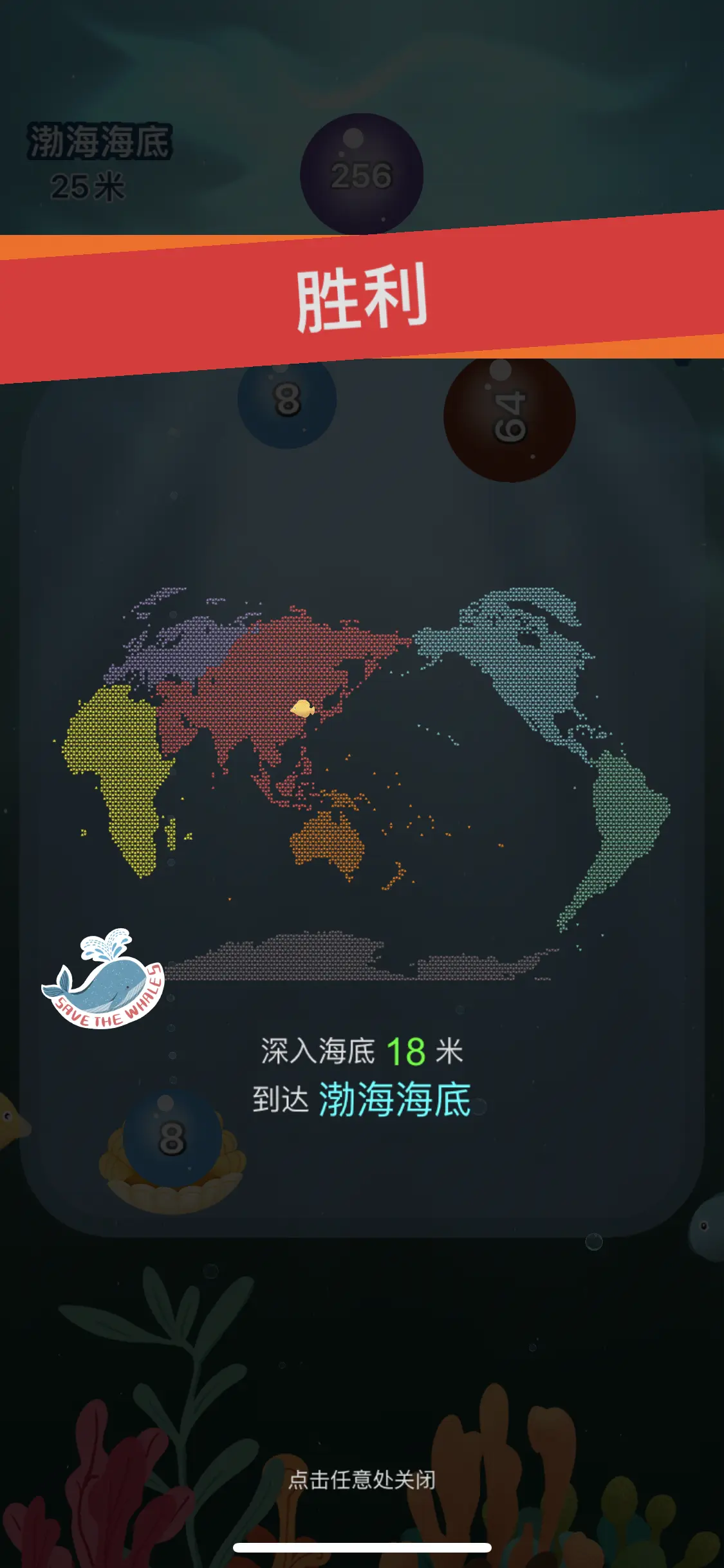 航海路线图