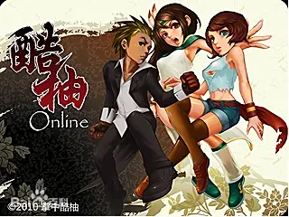 酷柚Online