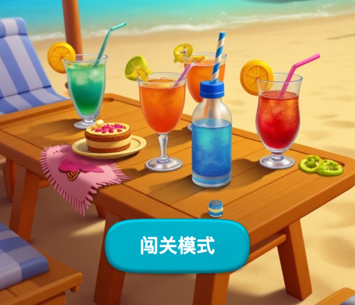 倒水游戏完整版开发计划：核心玩法与轻量社交