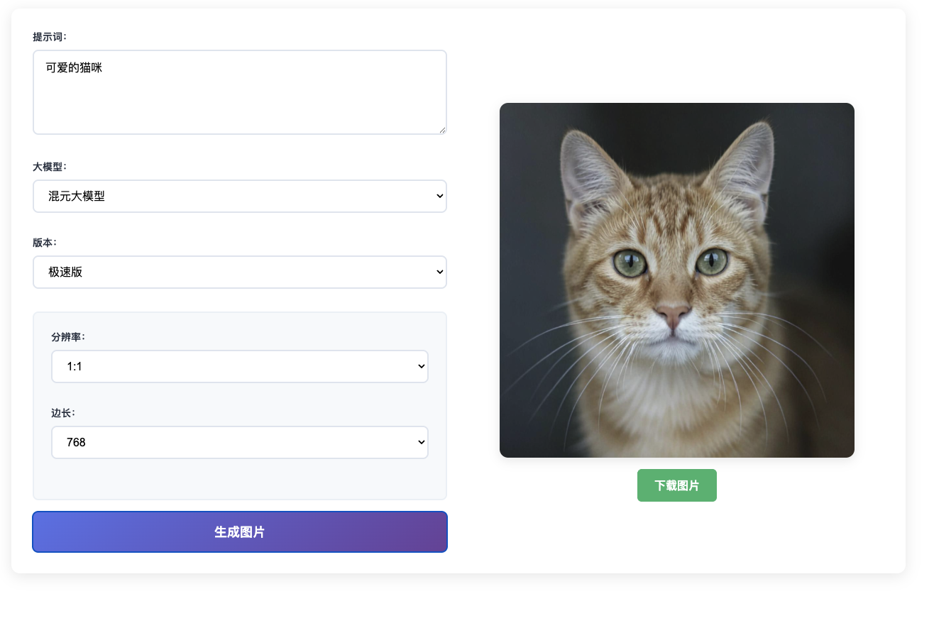 聚合AI画图API管理界面