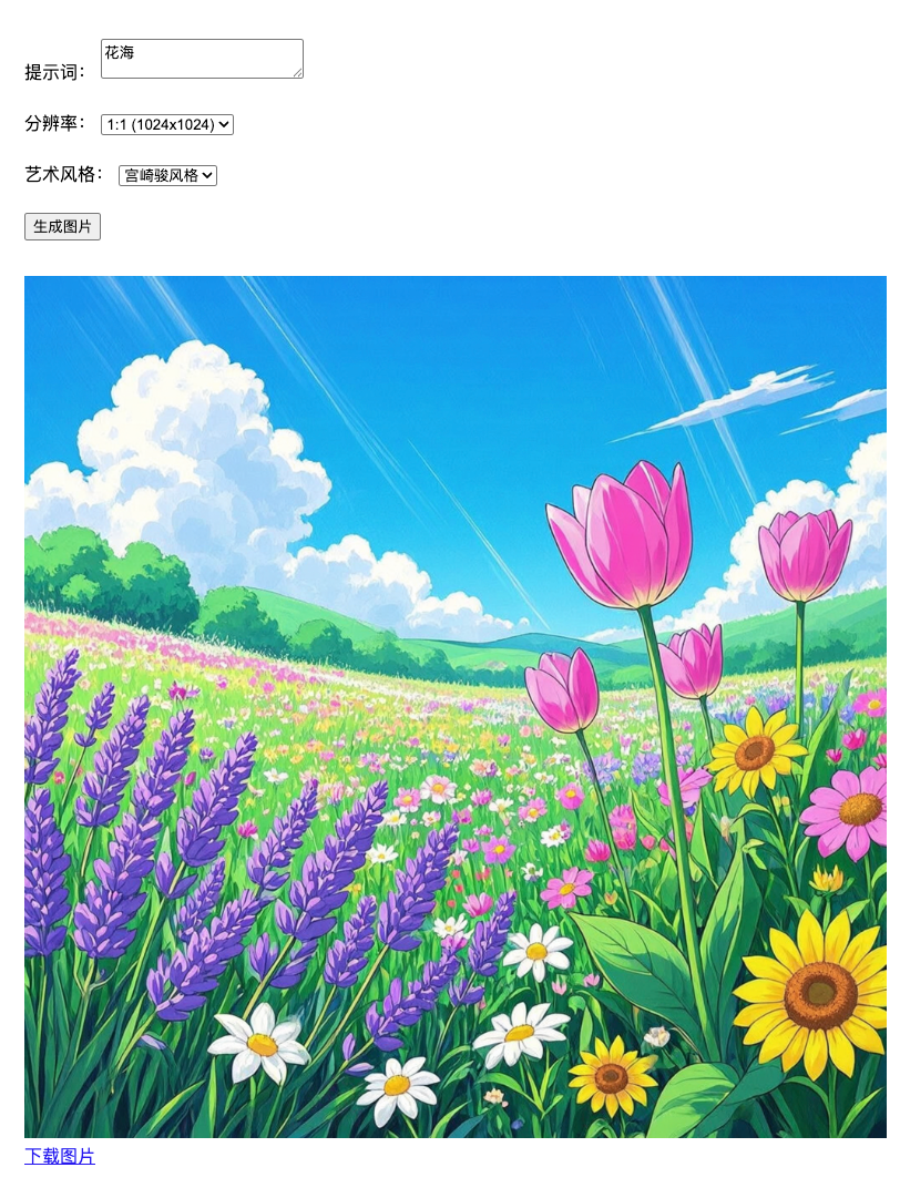 AI画图功能效果展示