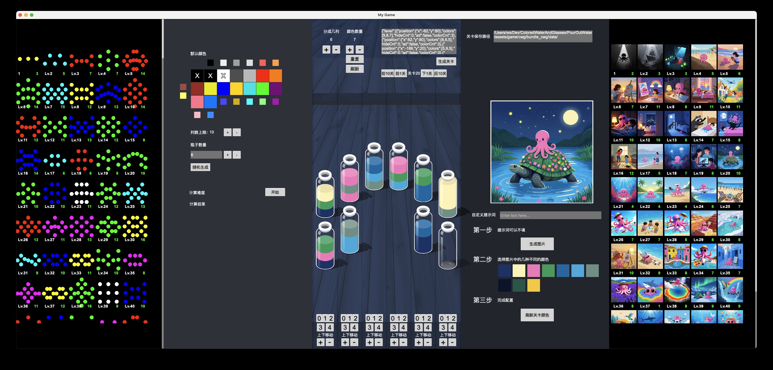 关卡编辑器界面
