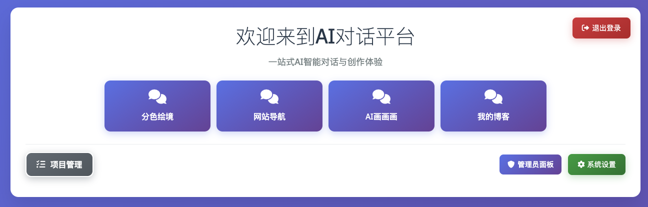 对话式AI开发平台：让自然语言驱动代码生成