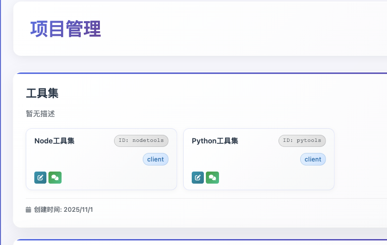 项目和应用卡片页面